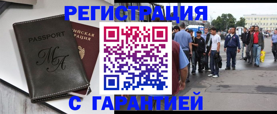 временная регистрация собственник в Жирновске