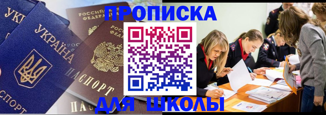 прописка регистрация в Жирновске